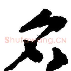 名