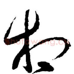 相