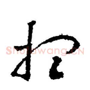 想