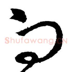 向