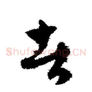 者