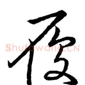 履