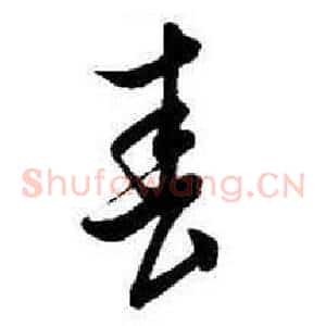 春
