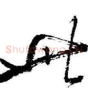 此