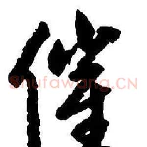 催