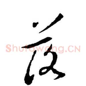 落