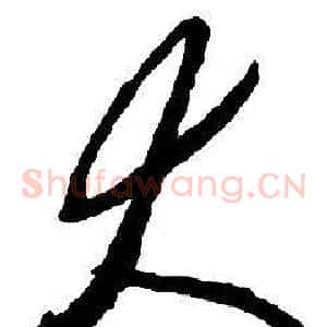 大