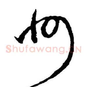 州