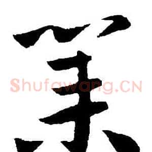 業