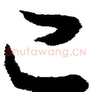 已
