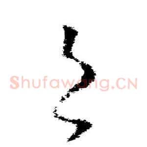 邑