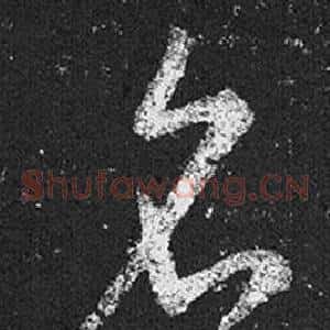 名