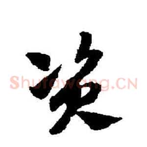 資