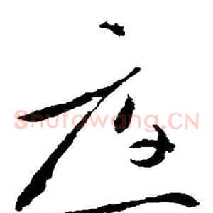 应