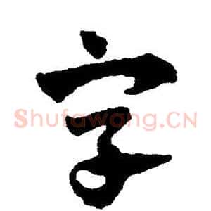 字