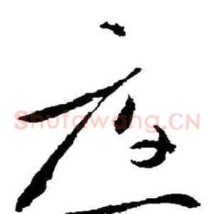 應