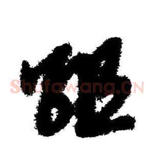 组