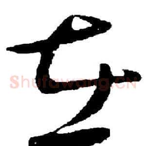 在