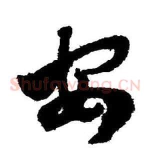 安