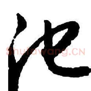 池