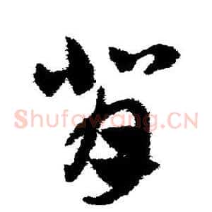 背