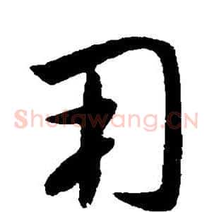 用