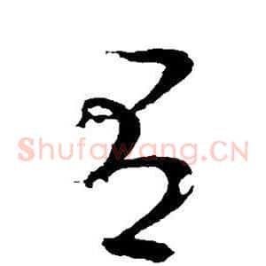 有