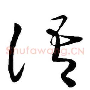 语