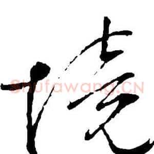 境