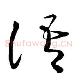 語