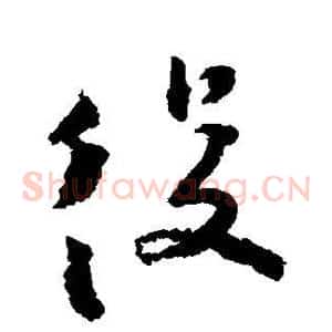 役
