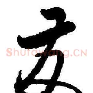 發