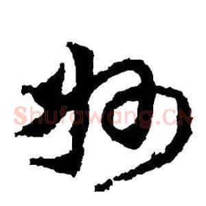 州