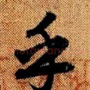 乎