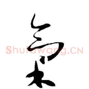 气