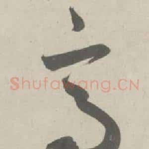高