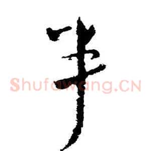 半