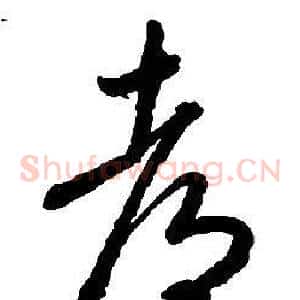 都
