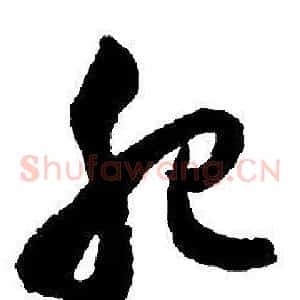 肥