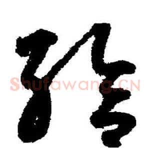 给