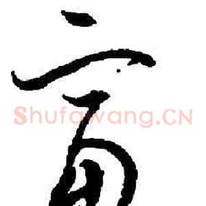 富