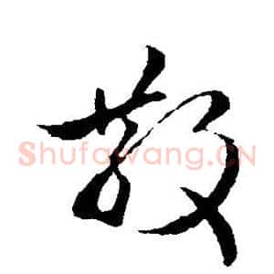 散