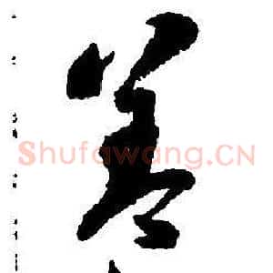 盖