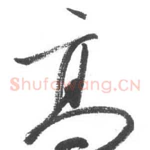 高