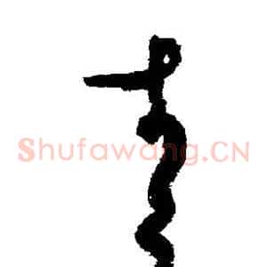 青