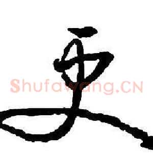 更