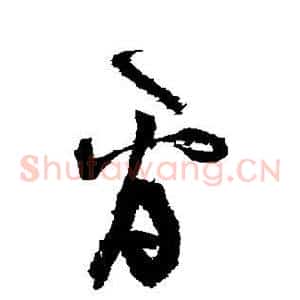 看