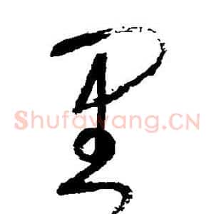 里