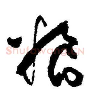 粮