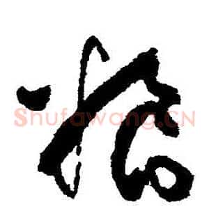 糧